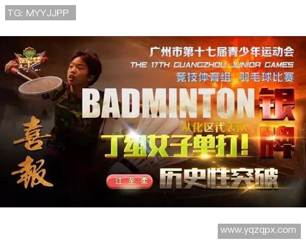 成都羽毛球队荣登全国配合排行榜第五名展现出色团队实力与竞技水平