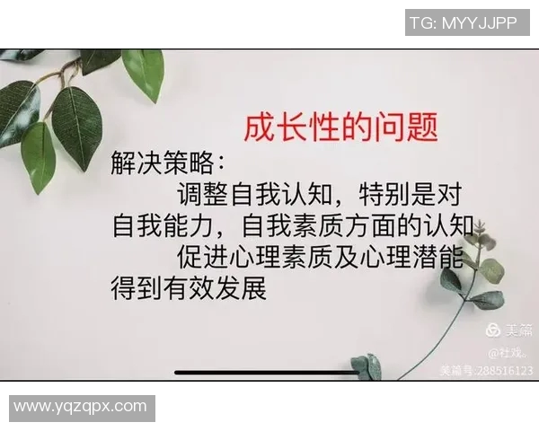 杭州足球队心理素质深度对比分析与提升策略探讨 杭州足球队心理素质深度对比分析与提升策略探讨