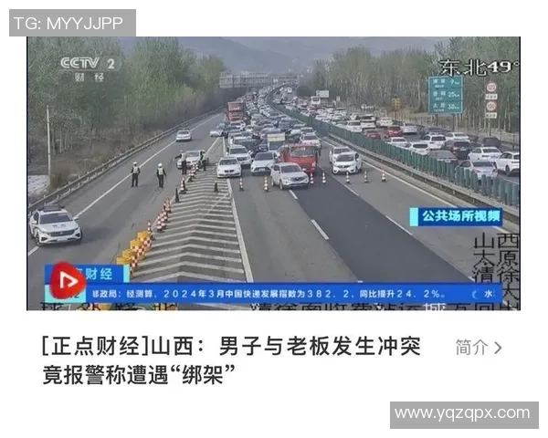 北京与山西激烈冲突视频下载分享引发热议与讨论 北京与山西激烈冲突视频下载分享引发热议与讨论