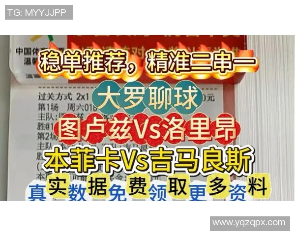 里昂与本菲卡对决分析及比分预测推荐 里昂与本菲卡对决分析及比分预测推荐