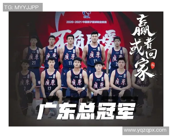 2020年CBA辽宁队对阵广东队的精彩对决回顾与分析