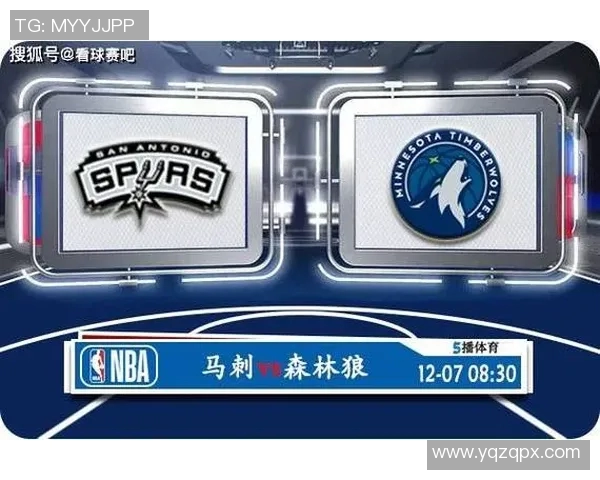 森林狼与马刺对决前瞻分析及比赛结果预测 森林狼与马刺对决前瞻分析及比赛结果预测